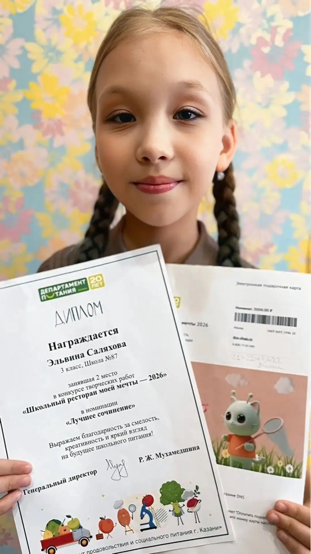 Ученица 3 "б"  класса Саляхова Эльвина  заняла 2 место в номинации «Лучшее сочинение» в конкурсе от 