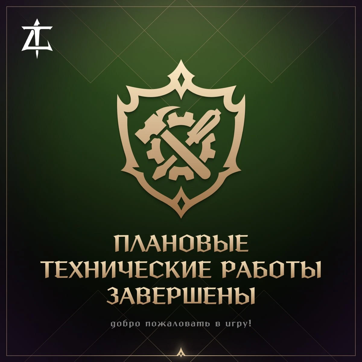 Герои!
