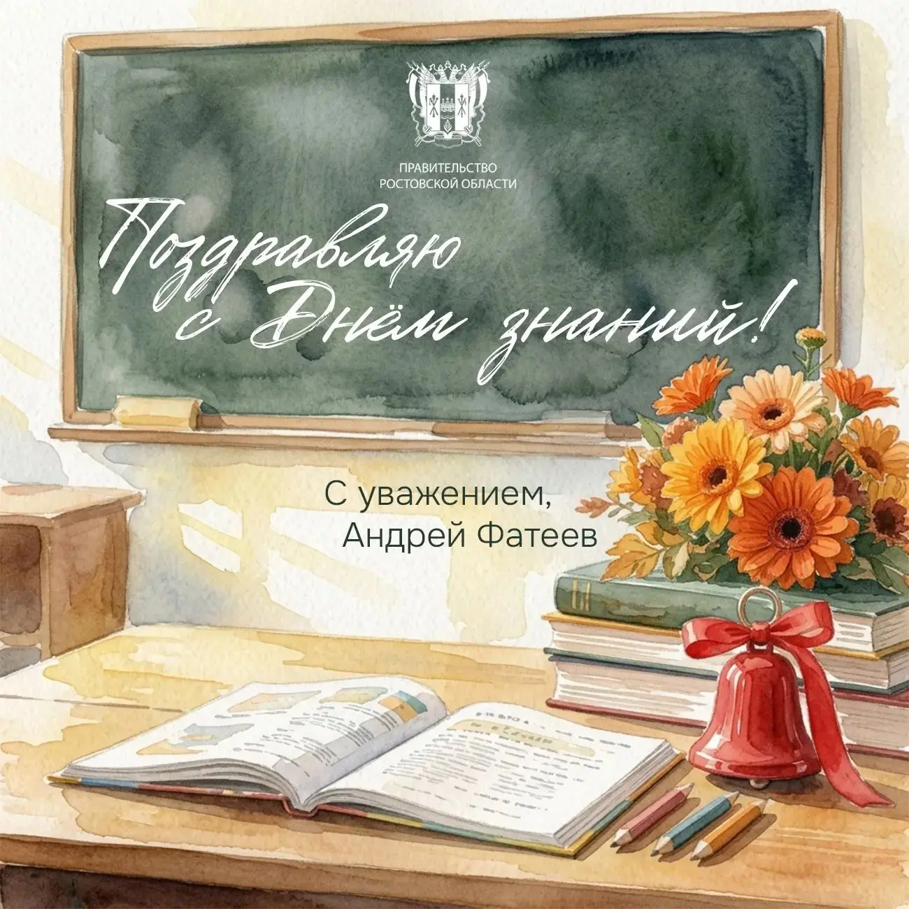 Поздравляю всех школьников и студентов, их родителей и педагогов с началом нового учебн...