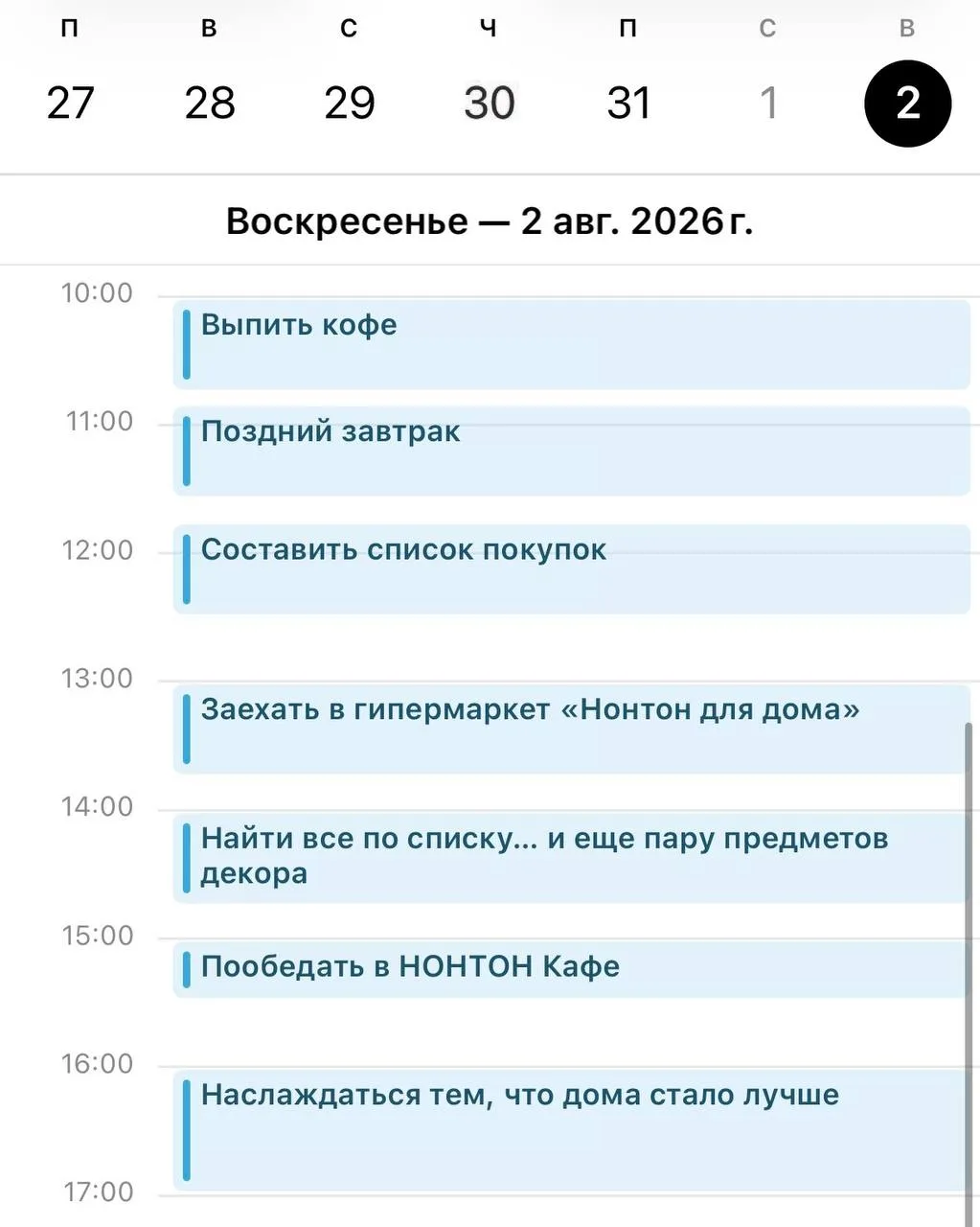Кажется, именно так и выглядит хороший выходной 👀

Если в планах есть обновления для дома, заглядыв