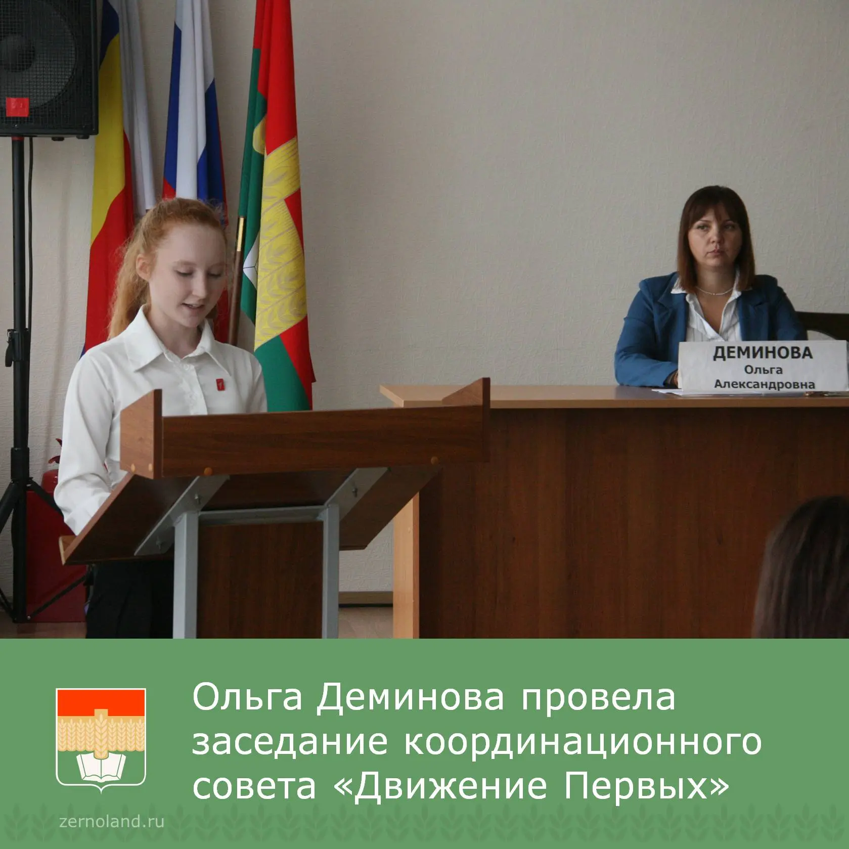 📌29 сентября под председательством Ольги Деминовой состоялось заседание Муниципального...