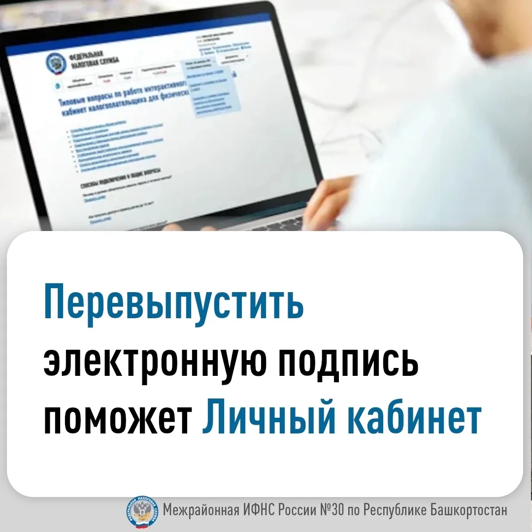 🌐 Возможности электронных сервисов ФНС России «Личный кабинет юридического лица» и «Личный кабинет 