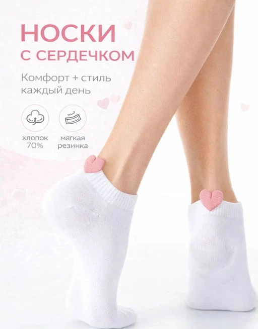 Девчат, ну как пройти мимо таких носочков?😍🧦