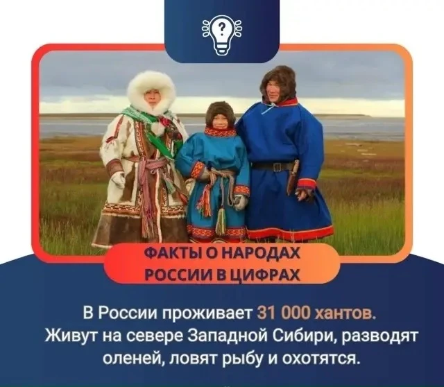 🌟 30 апреля в России впервые отмечают новый праздник – День коренных малочисленных народов!  Его учр