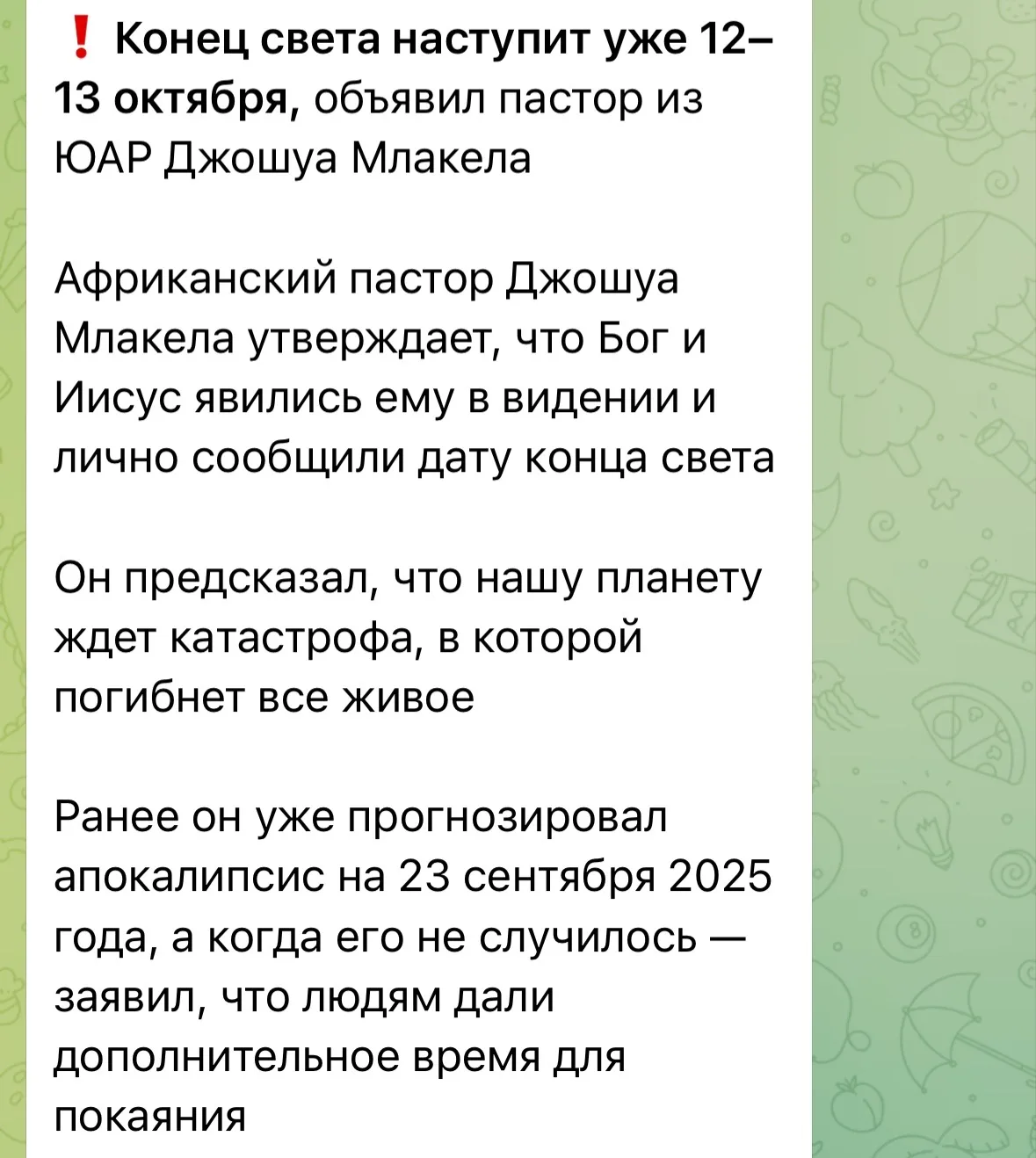 Одна новость лучше другой