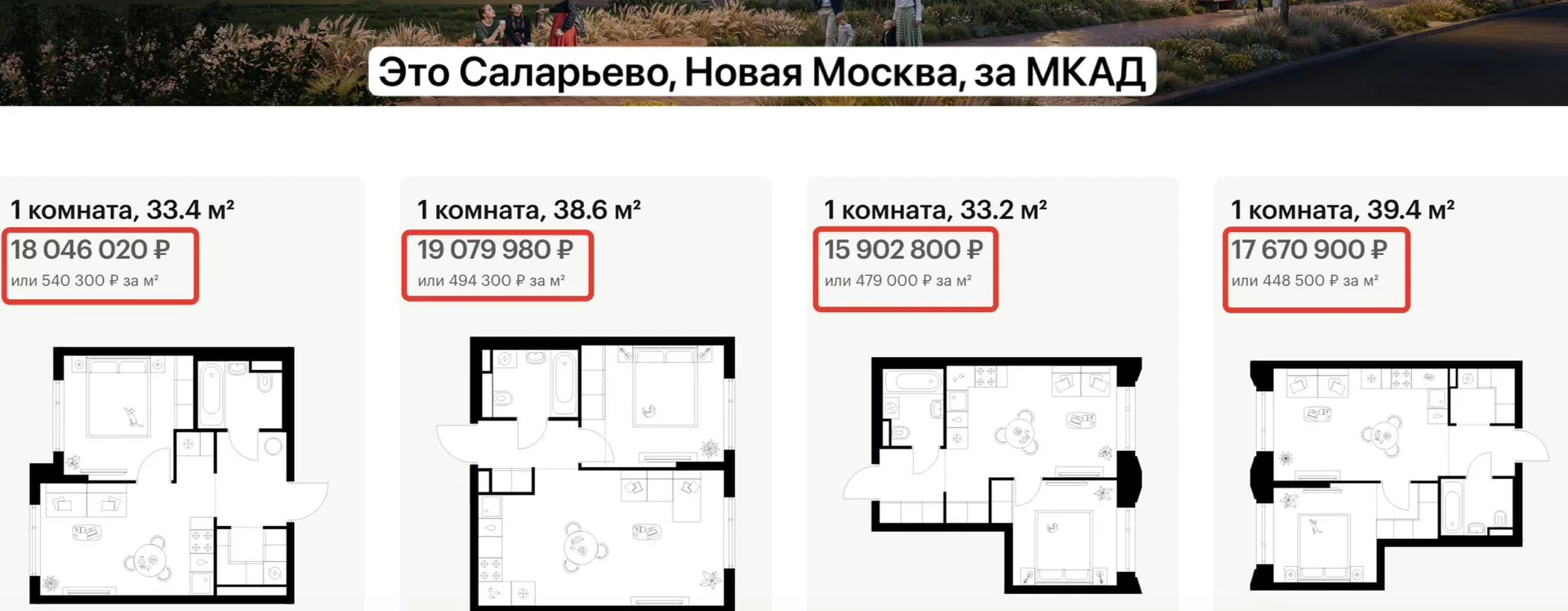 Почему цены на недвижку вниз НЕ поедут? 🫣
