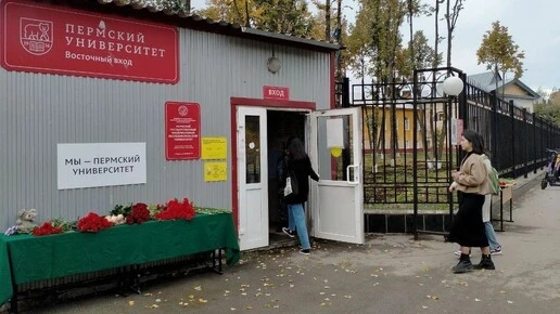 Пермский университет почтит память жертв трагедии 2021 года