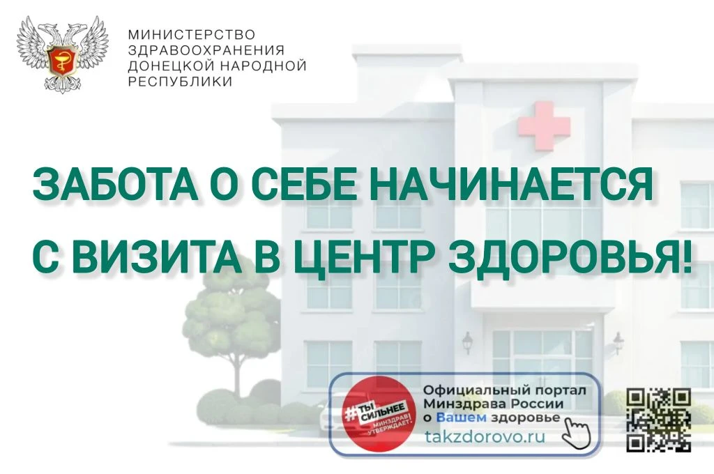 🏥 В рамках федерального проекта «Здоровье для каждого» (нацпроект «Продолжительная и а...