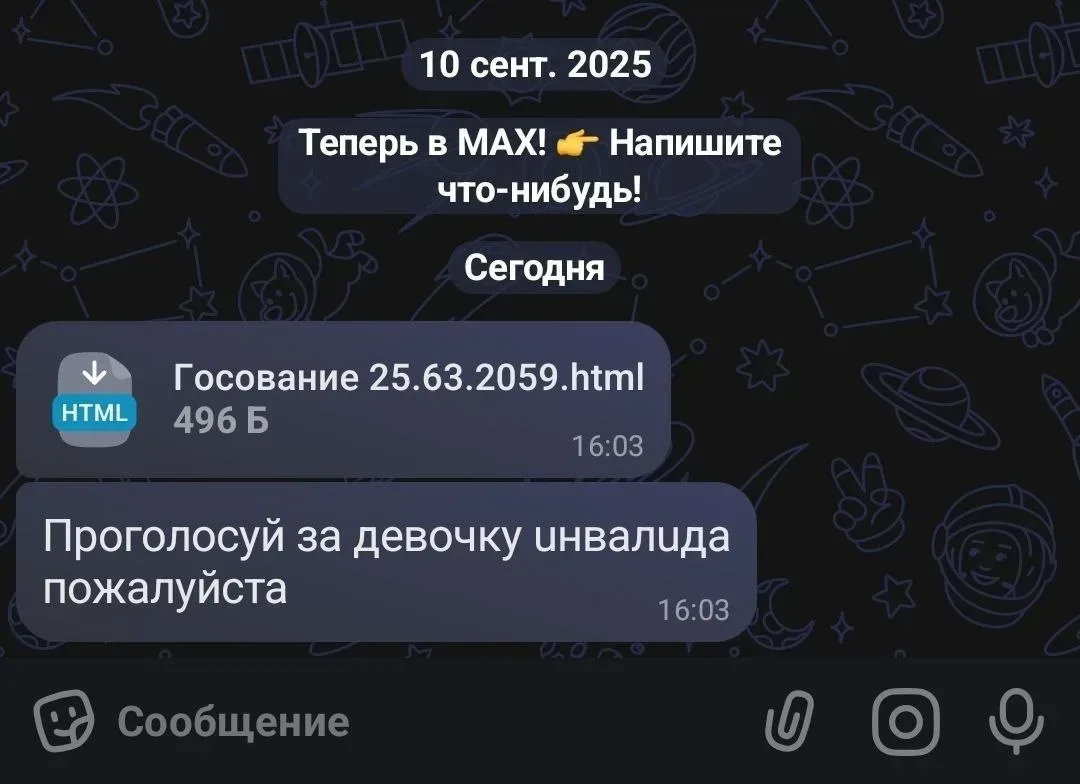 Полиция Алтайского края предупреждает о новом виде мошенничества   И рекомендует удалять все подозри