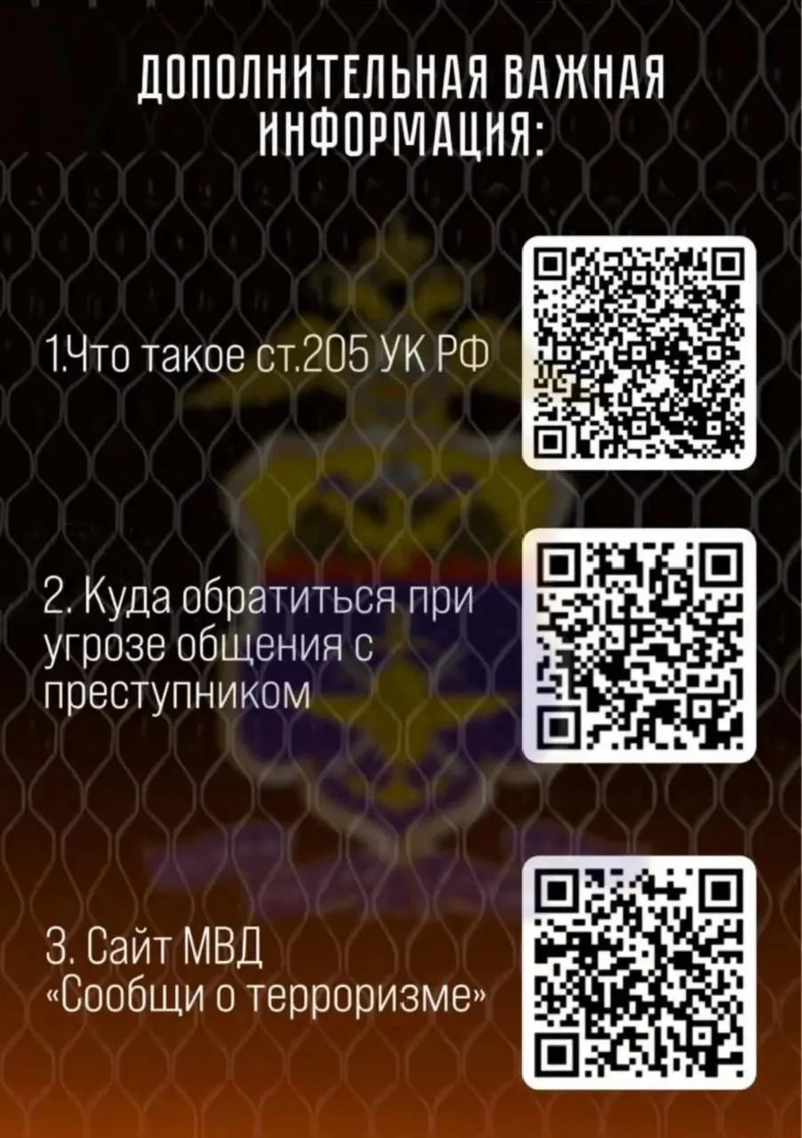 ⚠️  Внимание родителей и педагогов: как защитить подростков от вовлечения в противоправную деятельно
