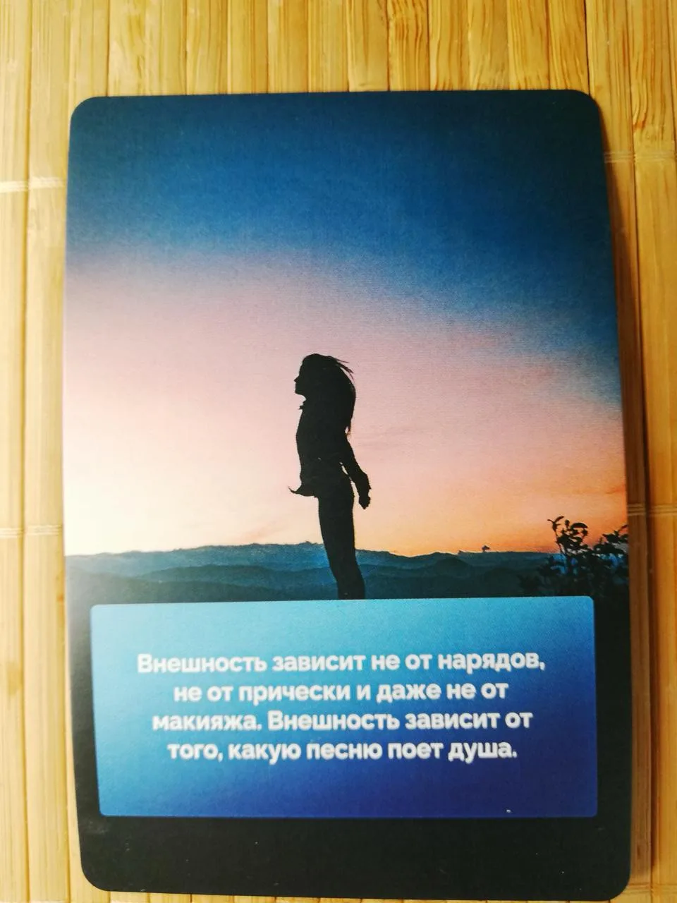 КАРТА ДНЯ