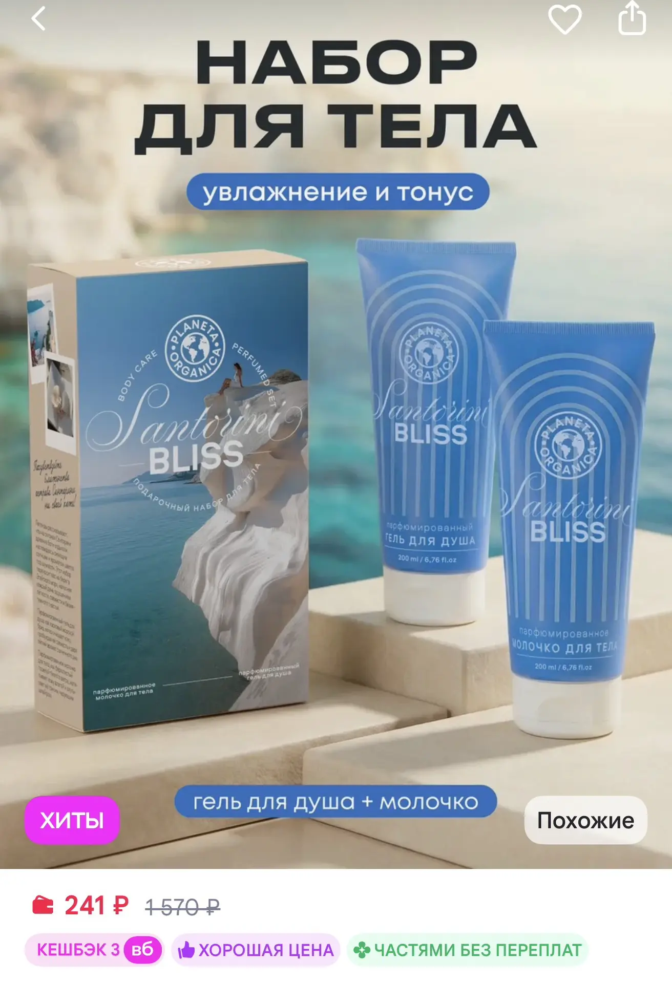 https://www.wildberries.ru/catalog/663813899/detail.aspx?size=892356921