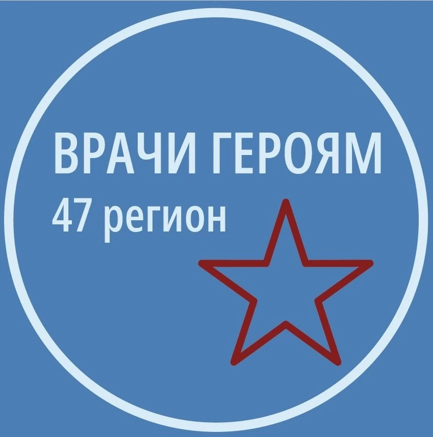 Уважаемые жители Кировского района ЛО! 🏥 
ГБУЗ ЛО "Кировская КМБ" приглашает вас принять участие в 
