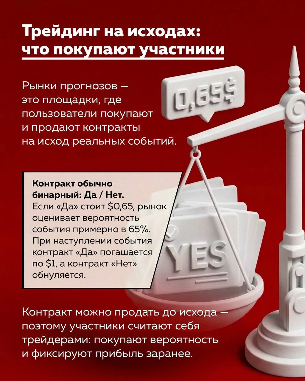 На рынках прогнозов гадают на победителя ЧМ-2026. Франция или Аргентина?