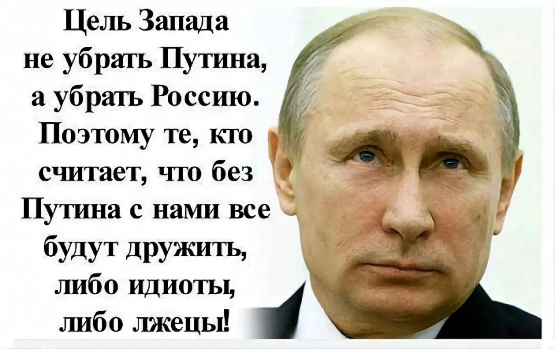 Россия провела 1990-е годы, наблюдая, как иностранцы — американцы и европейцы — выкачив...