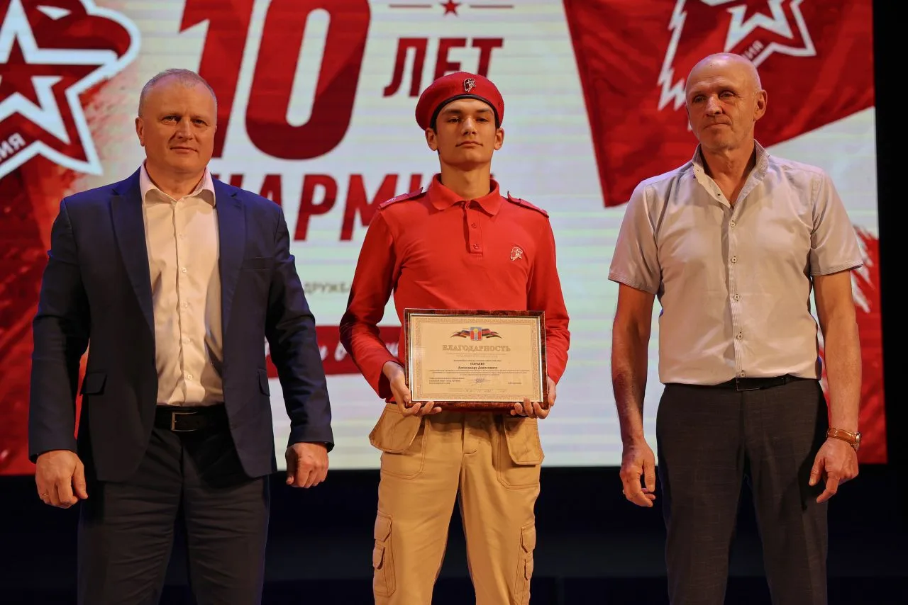 В АРМАВИРЕ ОТМЕТИЛИ 10-ЛЕТИЕ ДВИЖЕНИЯ «ЮНАРМИЯ»