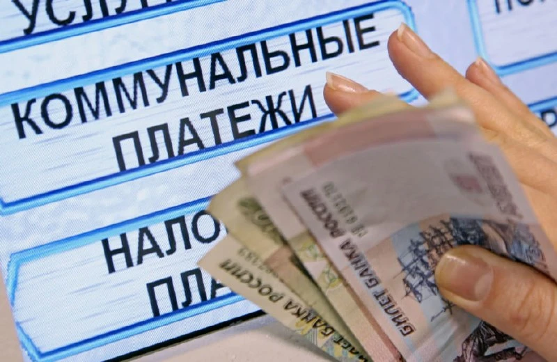 🏠 Коммунальные платежи предлагают ограничить 10% дохода семьи