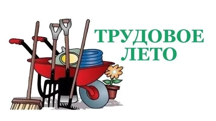 🛠️ Трудовой отряд МБОУ «ООШ № 26» в деле!
🛠Третий день подряд вторая смена нашего трудового лагеря