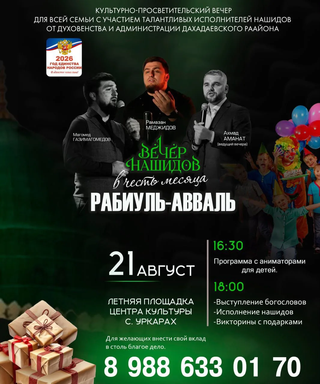 Ассаламу алейкум уважаемые братья и сестры.!!
