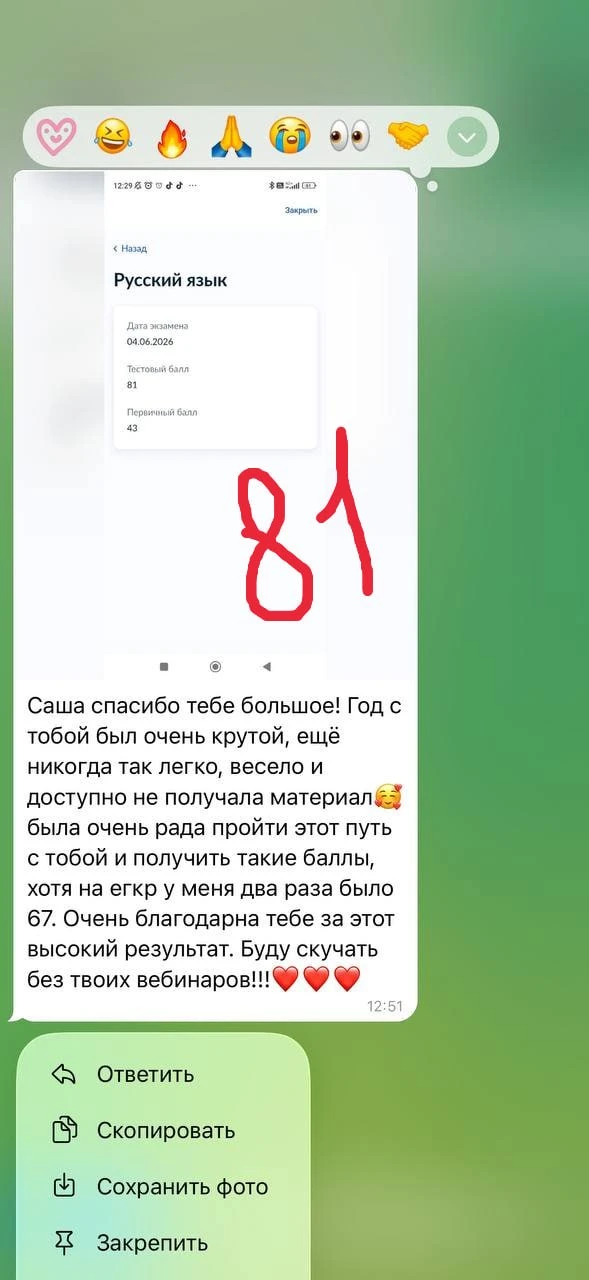 Ну мои! Чемпионы!! 🏆🏆🏆

Больше отзывов — тут 

👉 Записаться на подготовку в следующем учебном го
