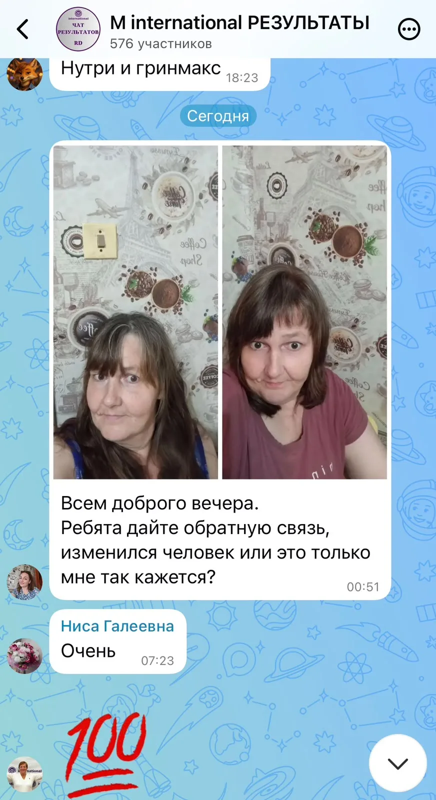 Результаты по приёму клеточного питания 😍🙏
