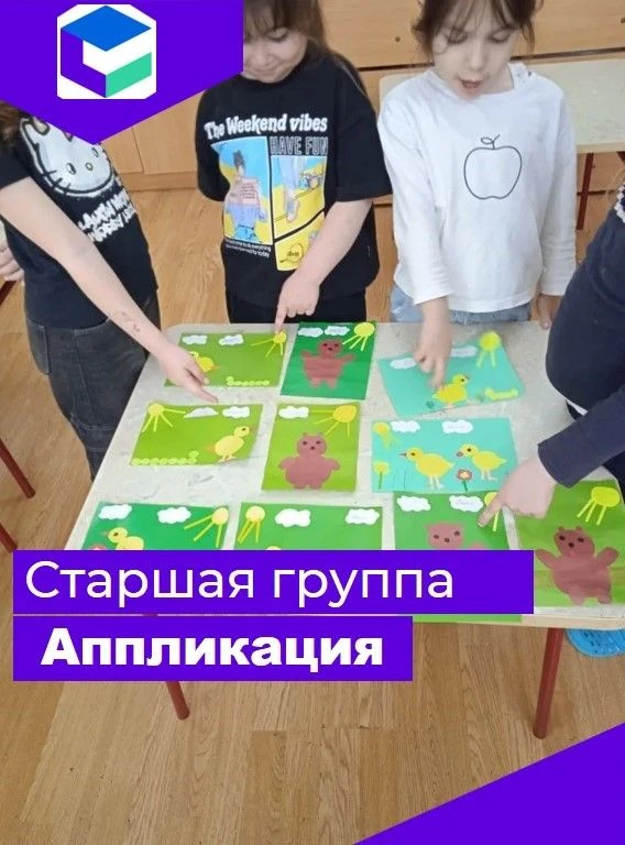 В старшей группе царила атмосфера творчества и загадок! ☀️🐻🐥 Мы отправились в увлекат...