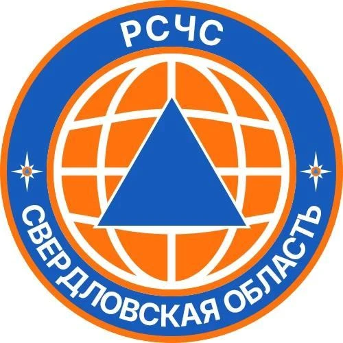 Министерство общественной безопасности Свердловской области,  в целях обеспечения своевременного инф