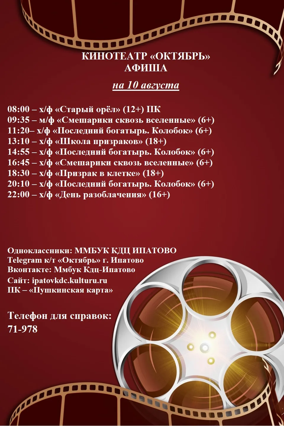 Медиа публикации