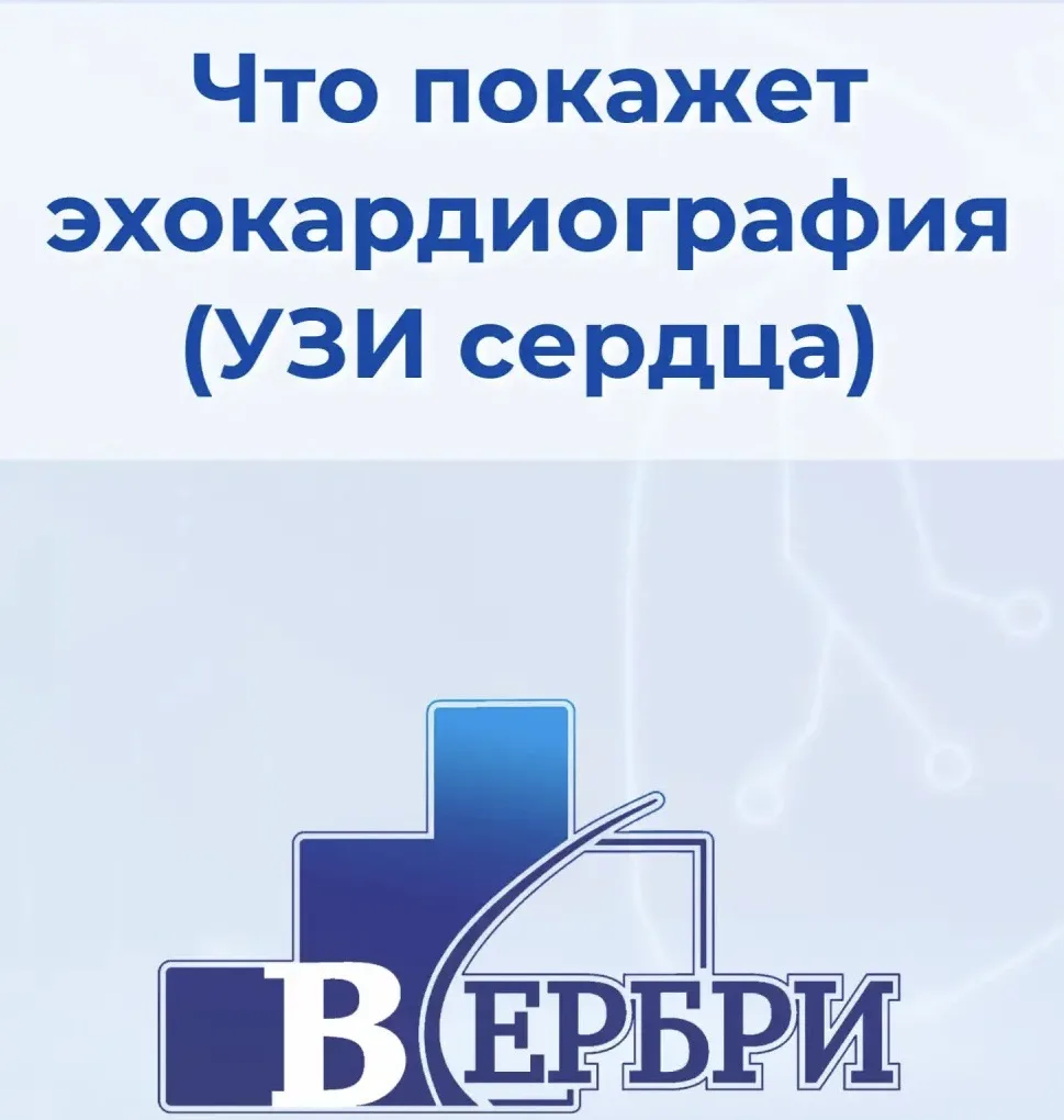 Ваш «мотор» может молчать, пока не станет поздно... 🛑

🫀Сердце — самый терпеливый орган. Оно может