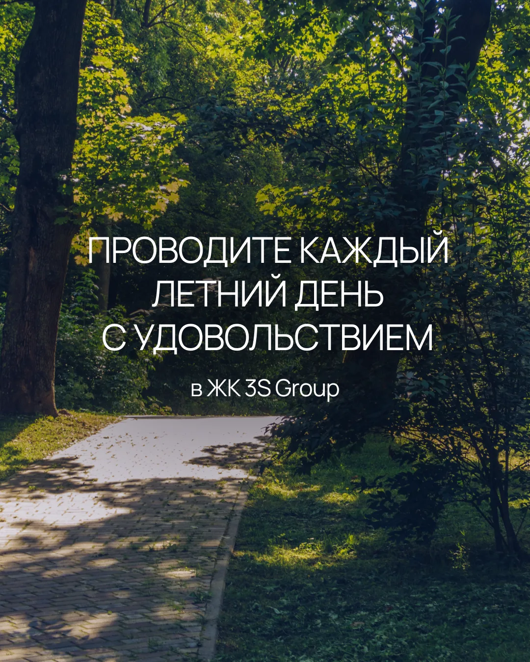 Как успеть насладиться летом?