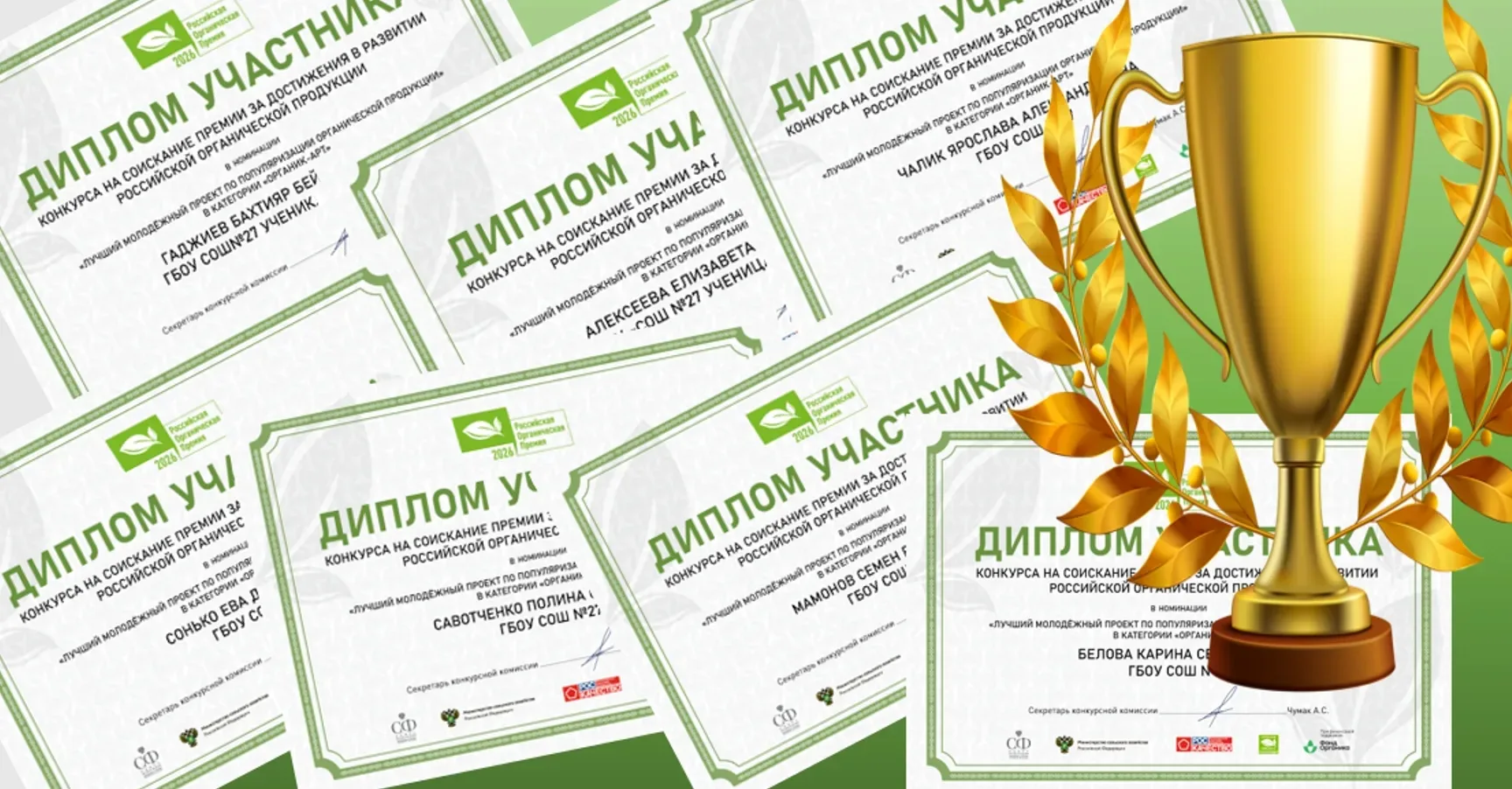 🌱 Юные знатоки органической продукции 🌱
И снова конкурс! 
Ученики 8 класса нашей школы приняли уча