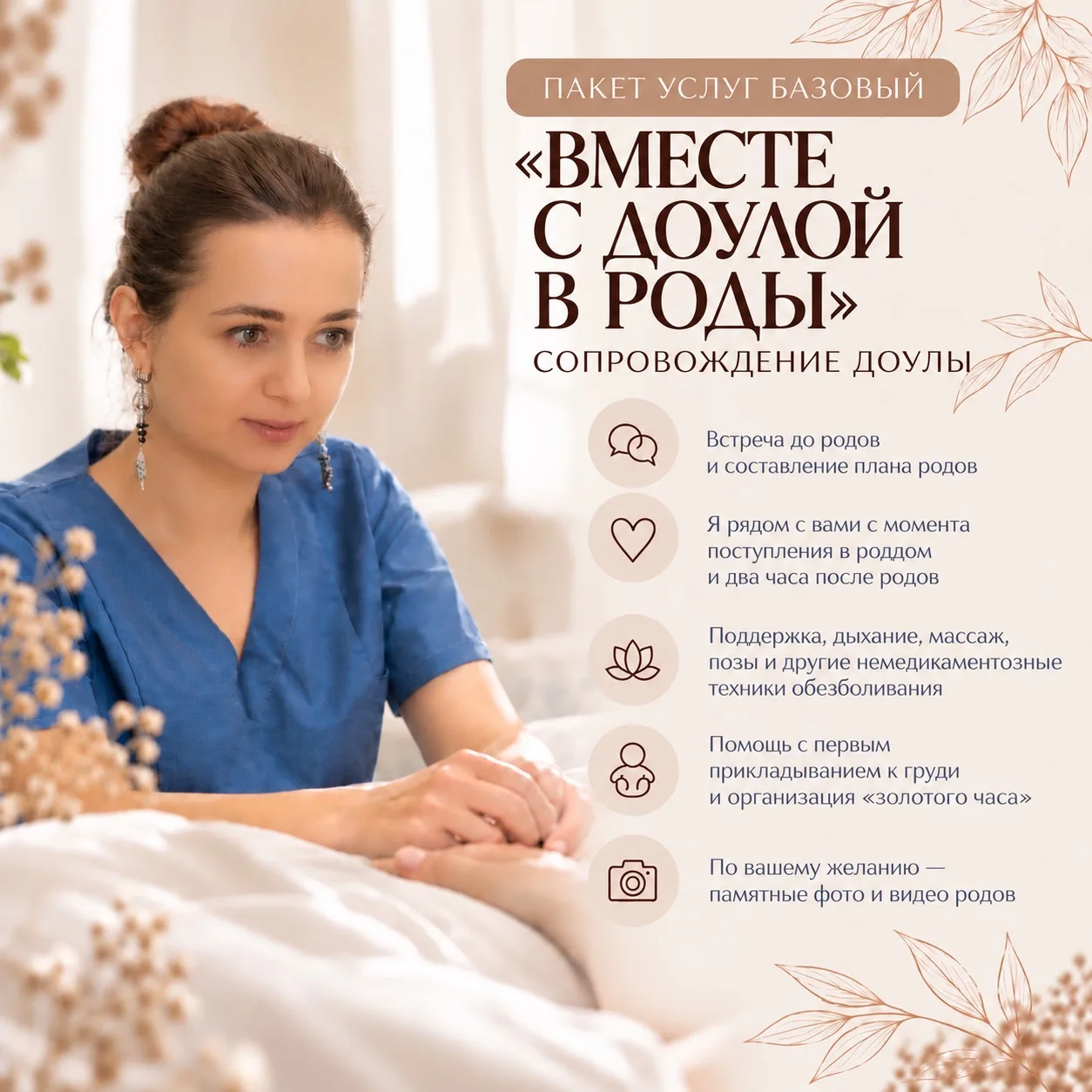 Пакет услуг БАЗОВЫЙ