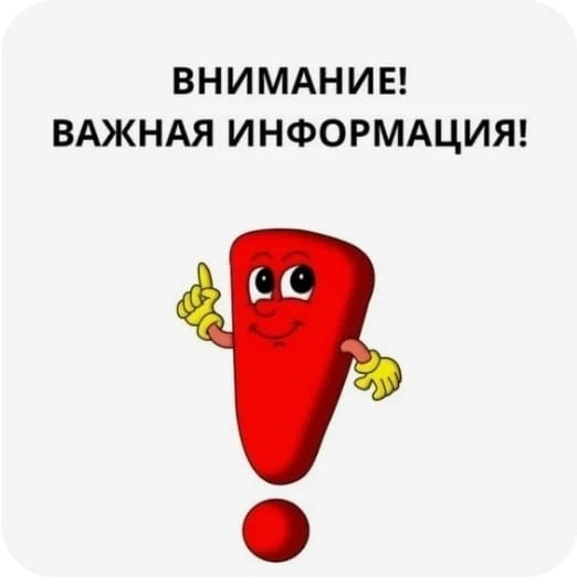 ✅В связи с ремонтными работами,