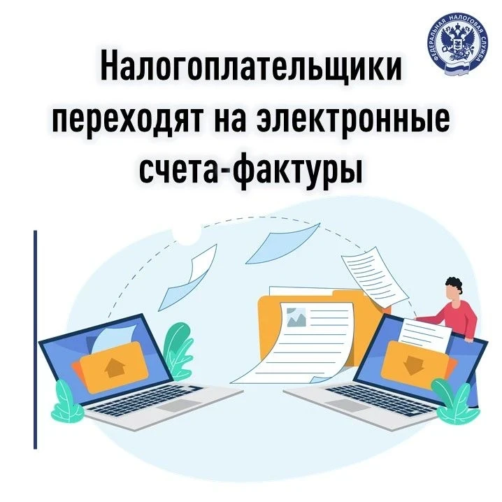 📑 Счёт-фактура подтверждает отгрузку товаров, выполнение работ/услуг, а также получение предоплаты.