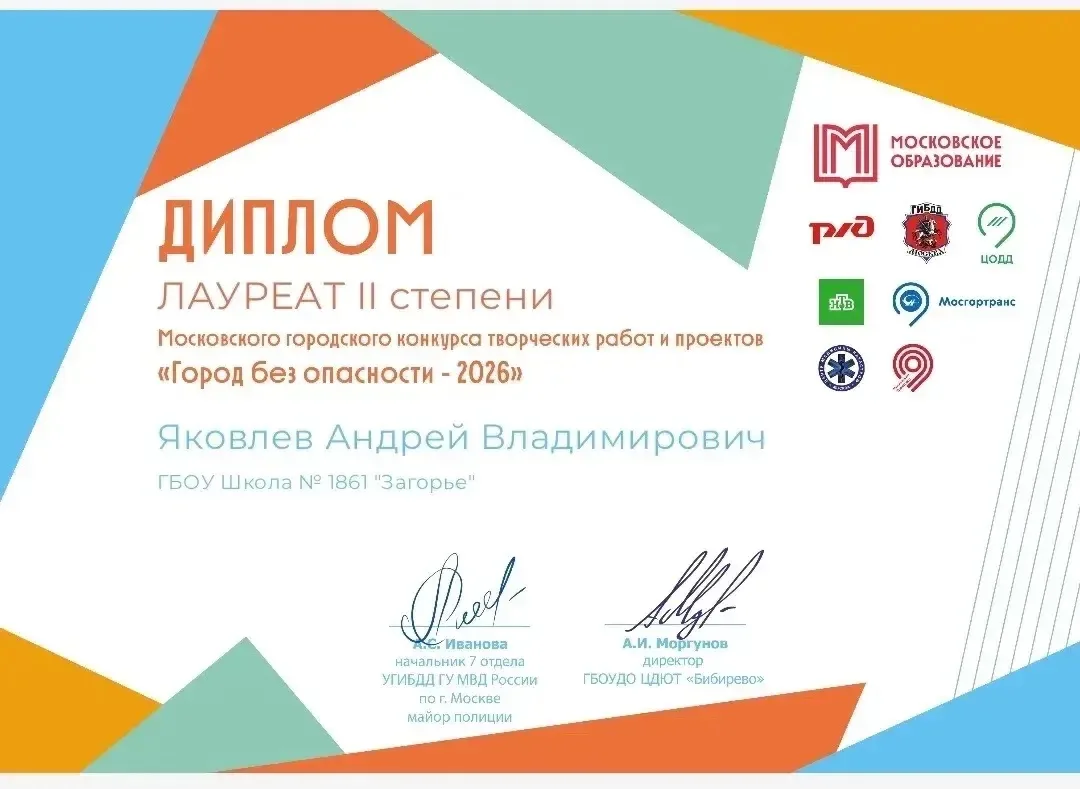 🌟 Гордимся успехами наших учеников!