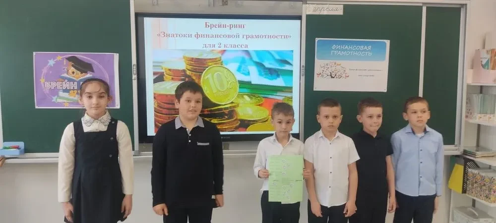 📍 В рамках Недели финансовой грамотности эстафетную палочку принял 2 «Б» класс.  Ребята стали участн