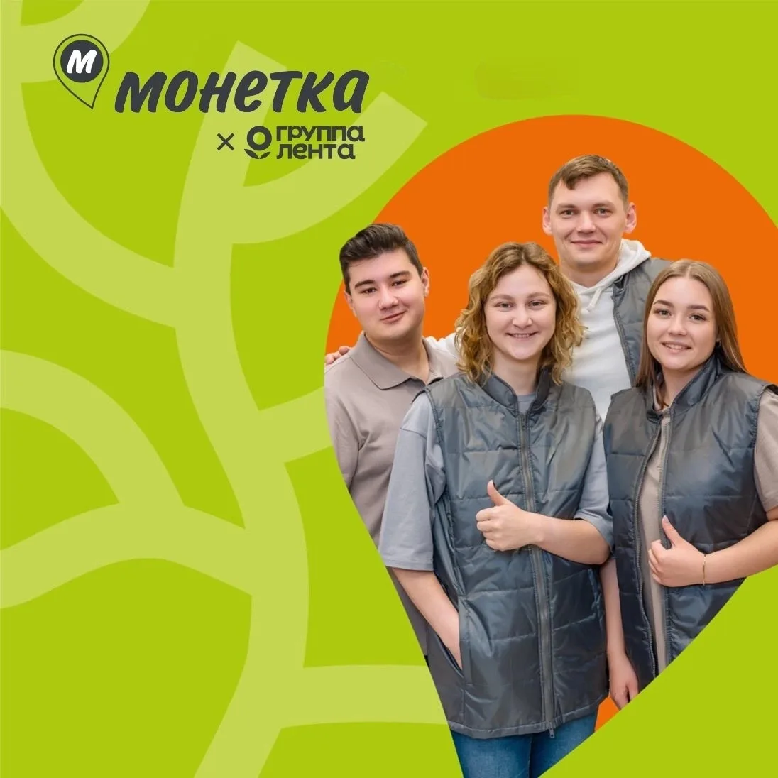 Приглашаем на работу в магазин "Монетка"

✅ Заместителя директора магазина
з.п. 41 000 - 70 000 руб.