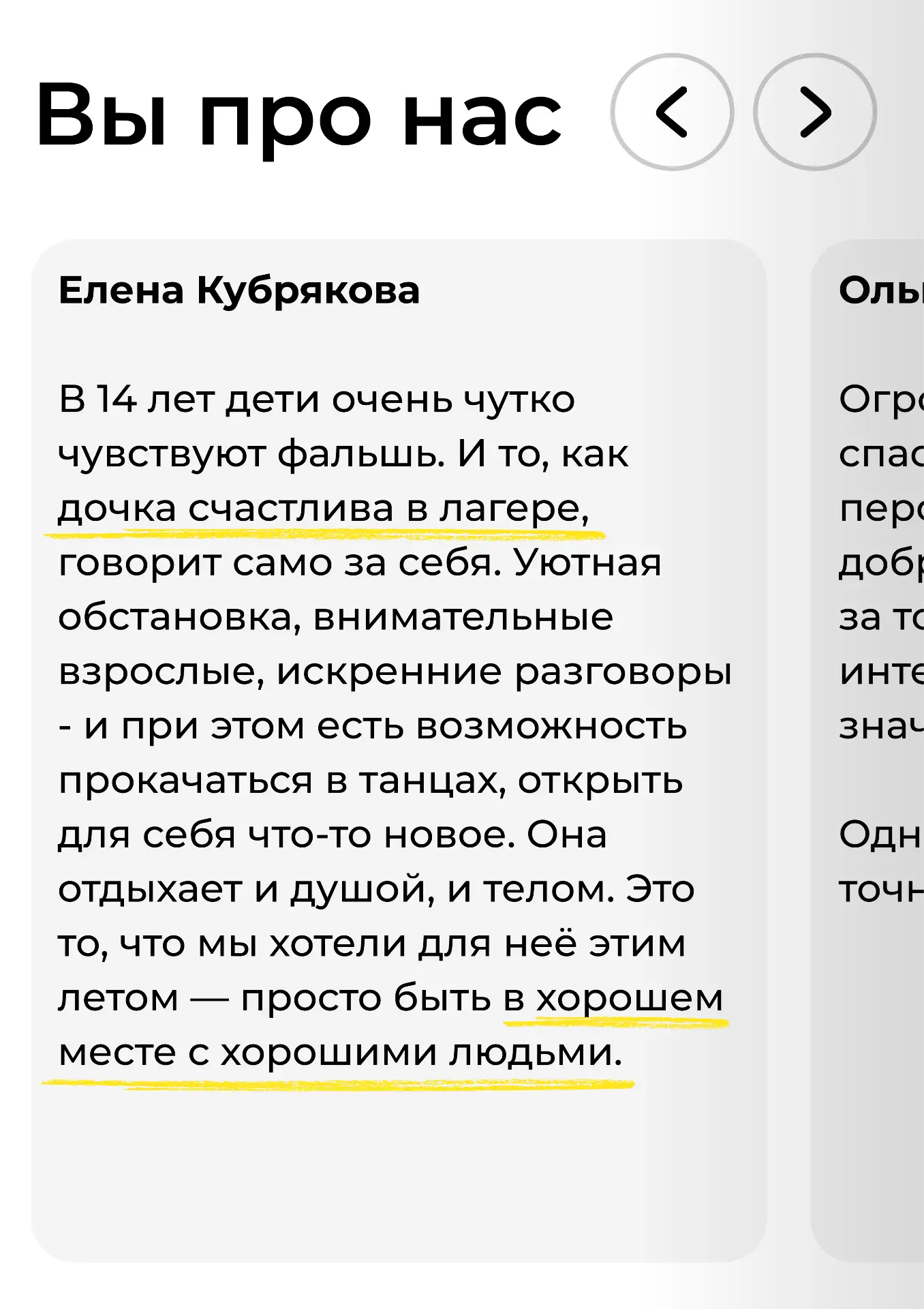 СПАСИБО ЗА ДОВЕРИЕ