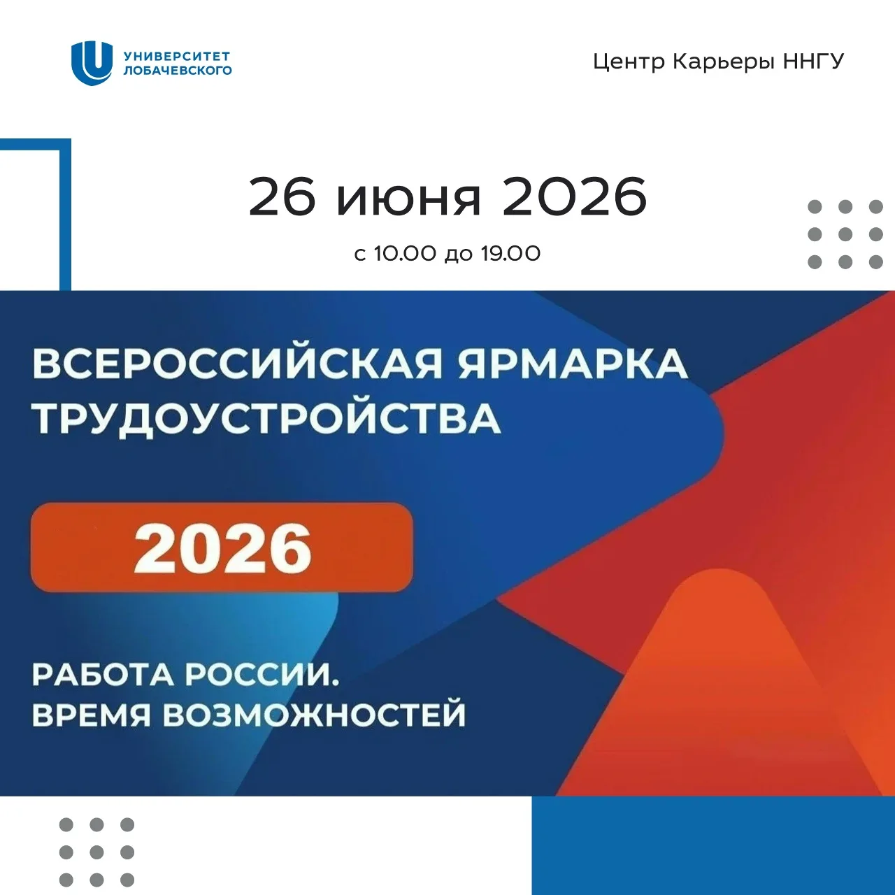 Ребятам старших классов и выпускникам!

26 июня 2026 года с 10:00 до 13:00 на площадке Молодежного ц