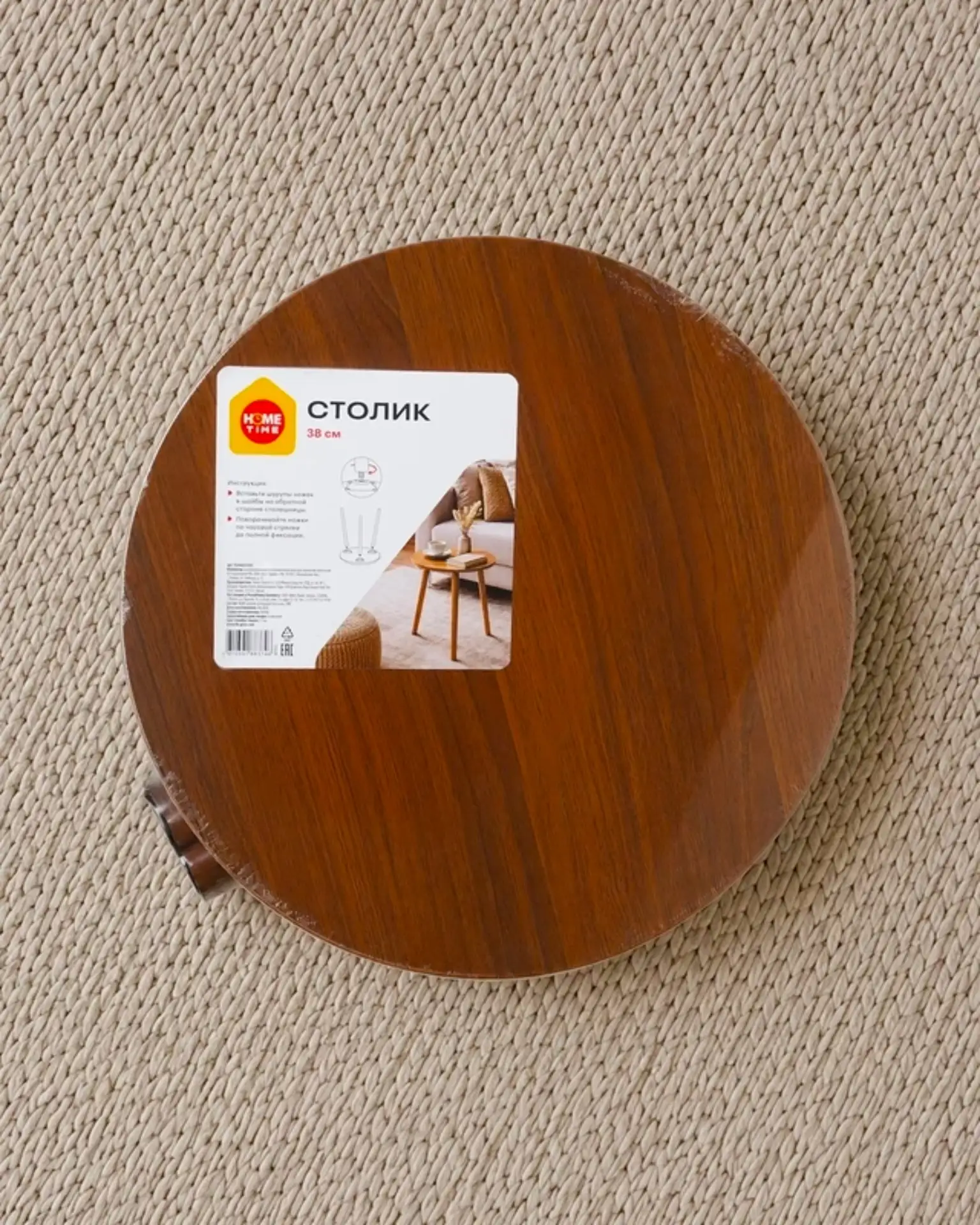 Стильный столик Fix Price 499₽ 🤎
