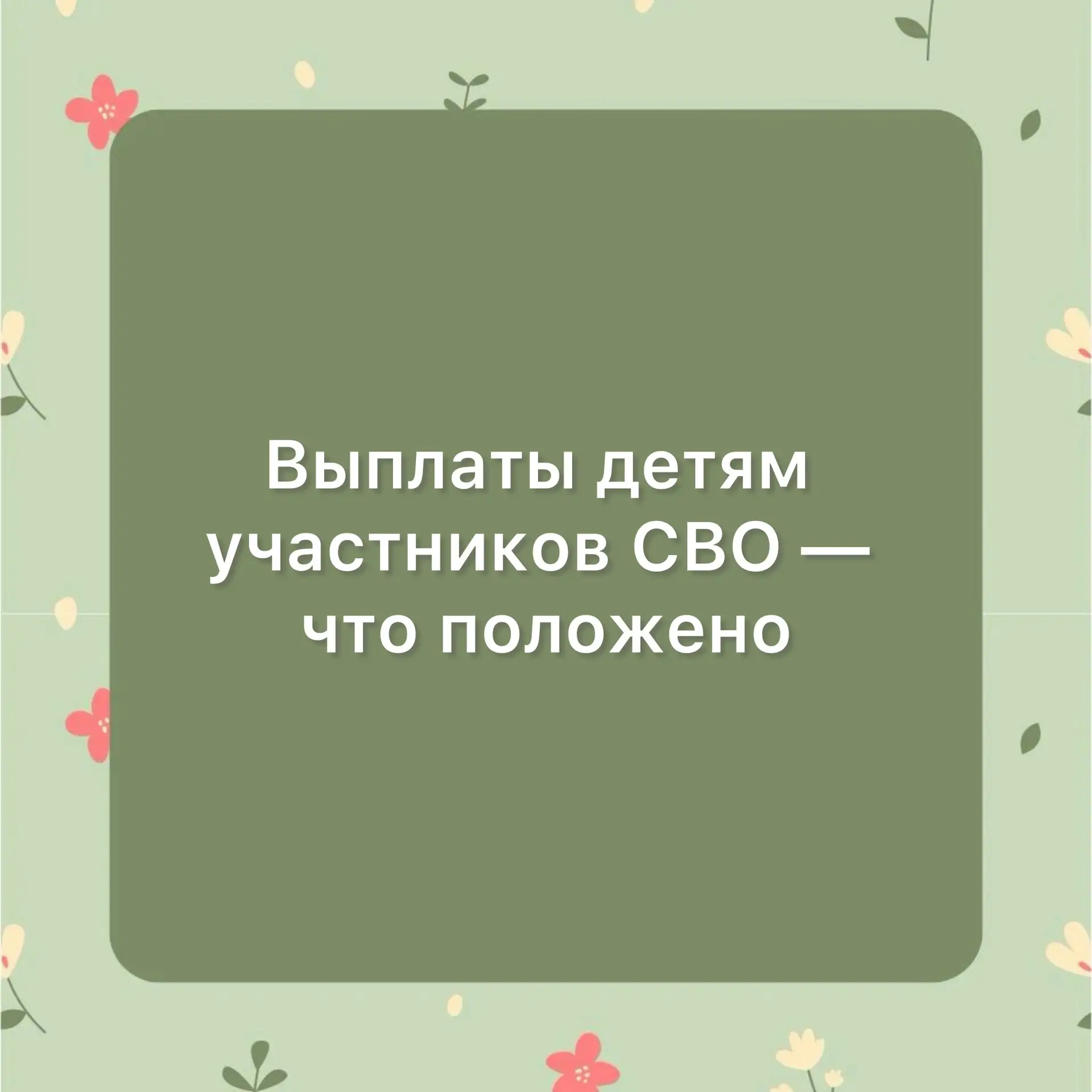 Медиа публикации
