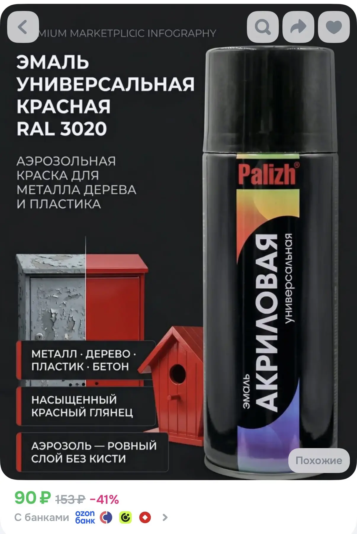 https://ozon.ru/t/Uu0ym62