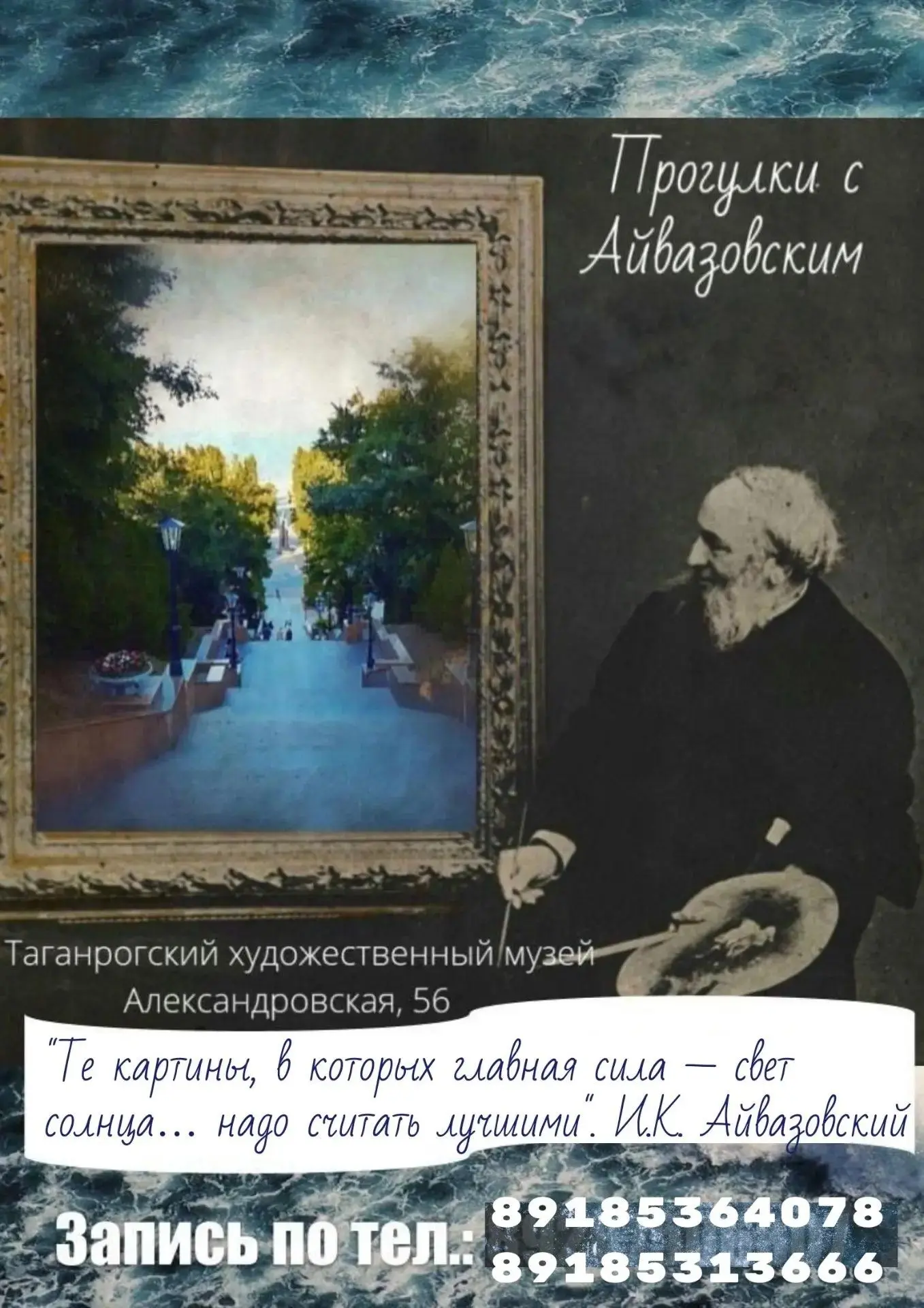 Дорогие друзья! 
17 июня в 12.00 в Таганрогском художественном музее состоится увлекательная пешеход