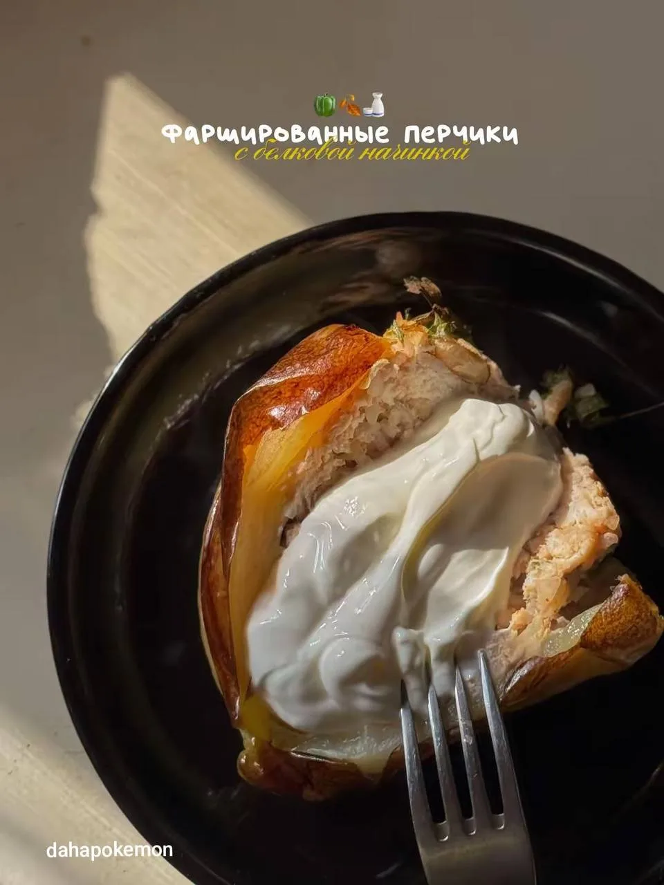 Фаршированные перчики с белковой начинкой 🫑