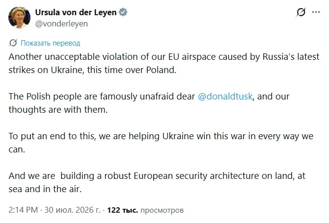 ‘Мы помогаем Украине победить в этой войне всеми возможными способами’ – Урсула фон дер Ляйен официа