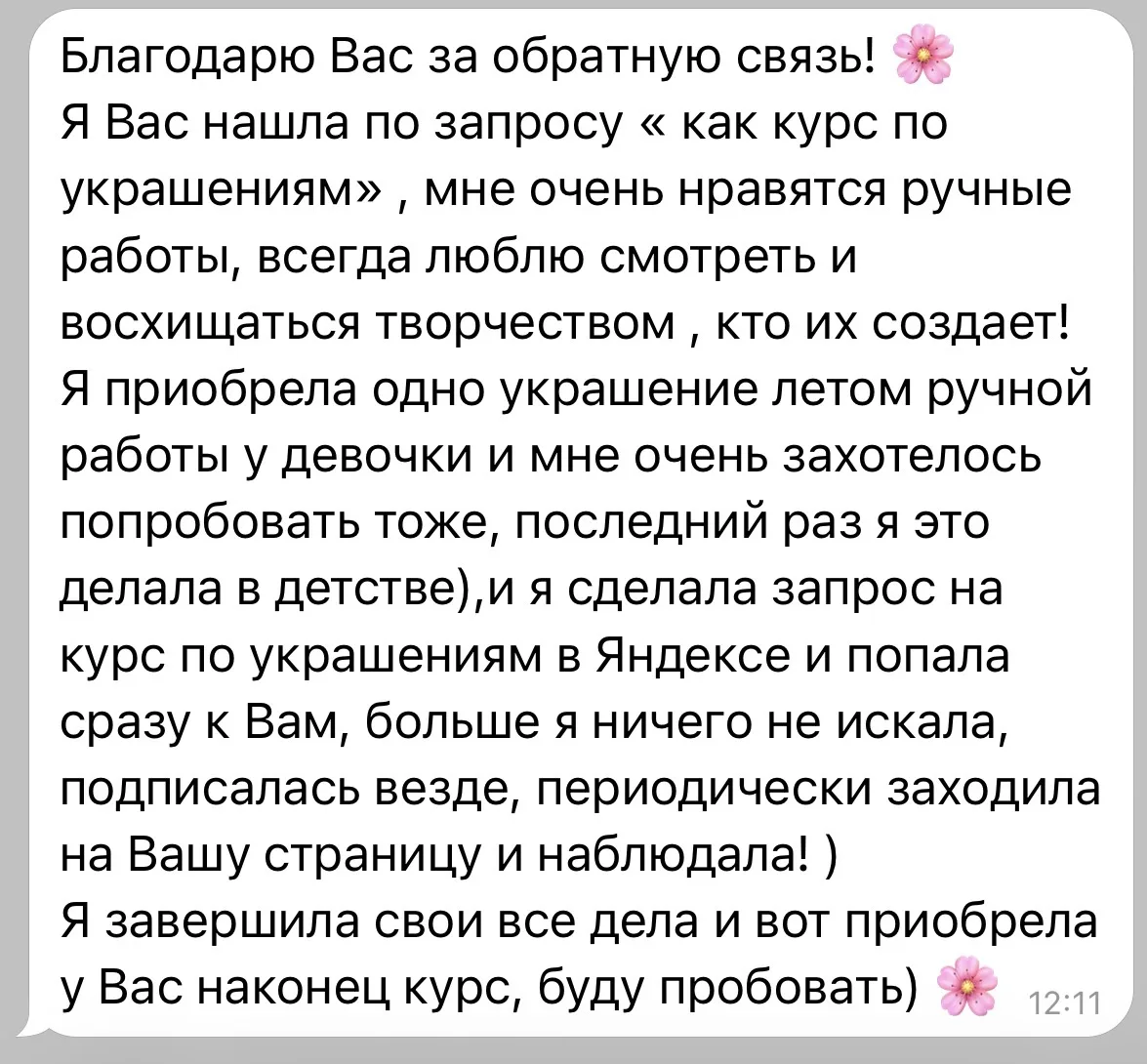 Почему Жемчужинки выбирают школу украшений GUZELINA? ❤️