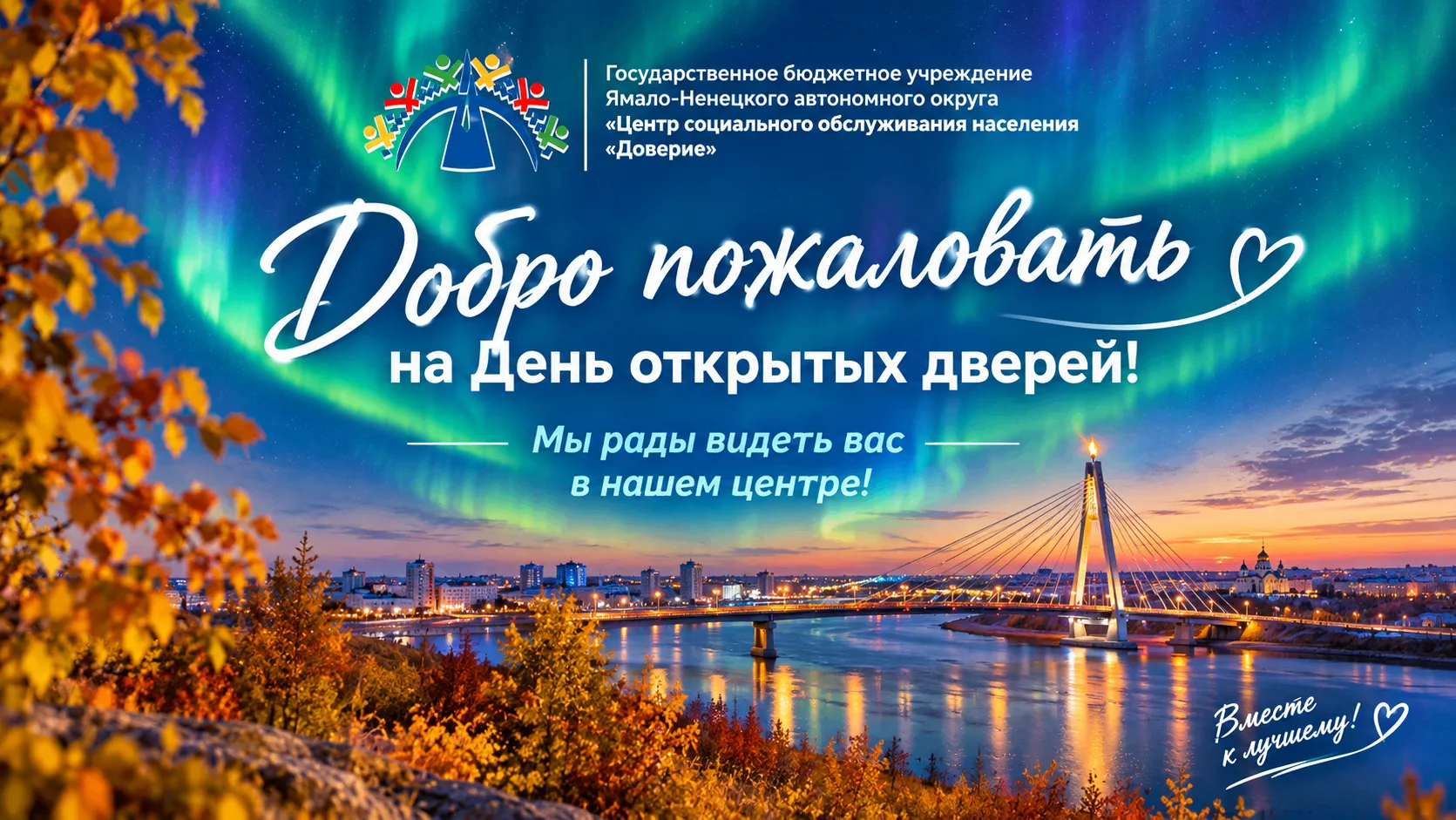 💙 Приглашаем на День открытых дверей!