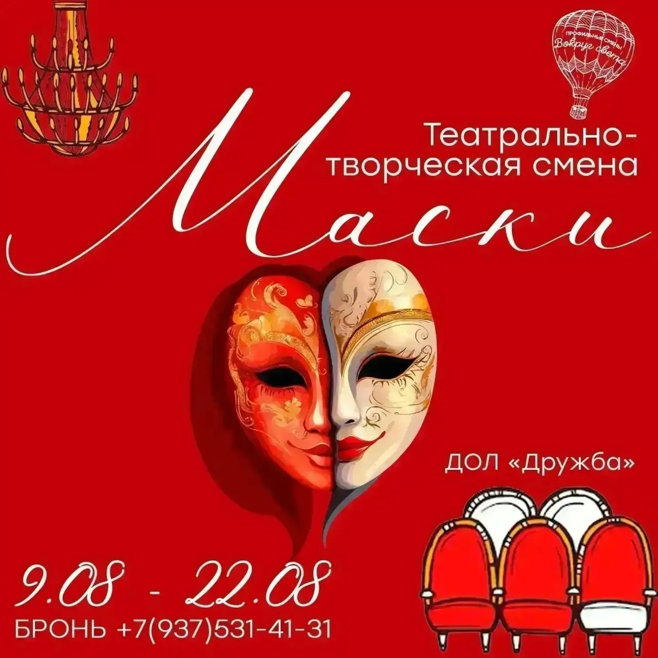 📢ЛУЧШЕЕ ☀️ЛЕТО☀️ ДЛЯ ВАШЕГО РЕБЕНКА!

Подать заявку и узнать подробности: 8-937-531-41-31

Уважаемы
