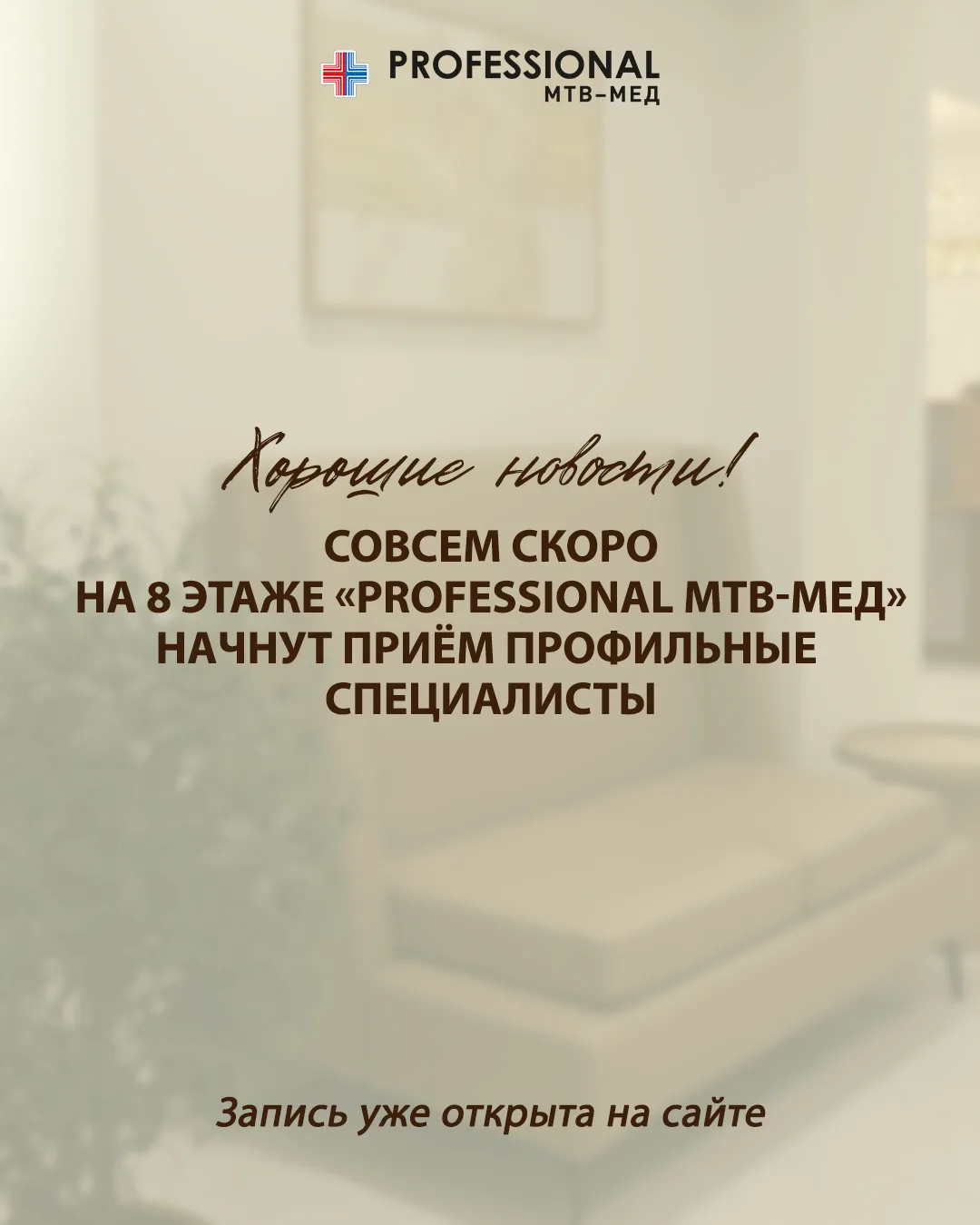 У НАС ХОРОШИЕ НОВОСТИ 💙