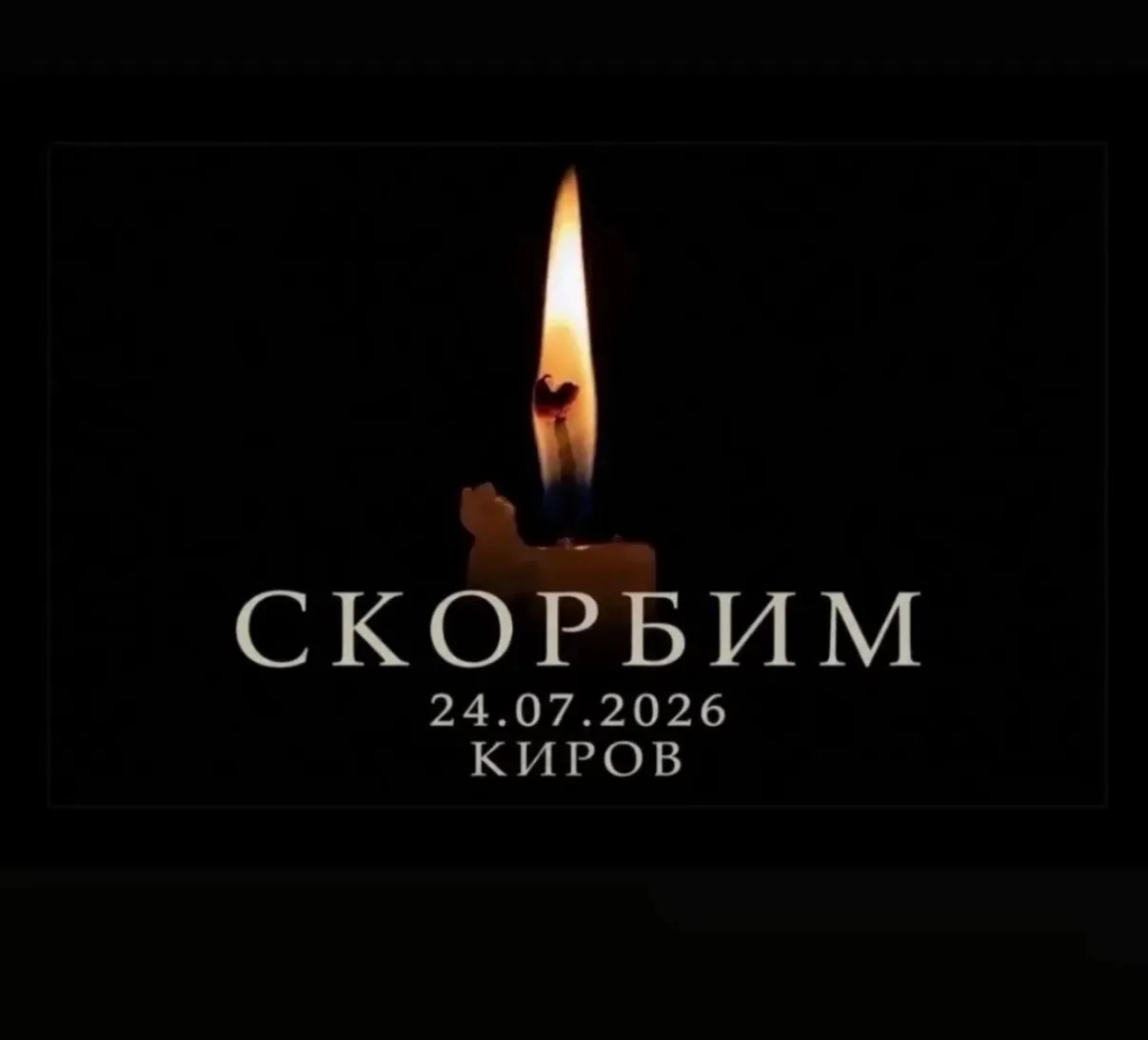 Вчера вечером губернатор подписал указ об объявлении трехдневного траура 25, 26 и 27 июля в память о